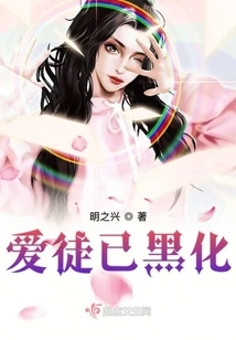 The Lover Has Turned Black