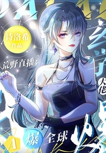 Wilderness Live Broadcast: the Master of Metaphysics Explodes All over the World