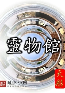 Museum of Spiritual Objects