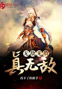 Invincible, Invincible, Truly Invincible