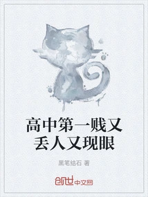 The Meanest Person in High School is Embarrassed and Exposed