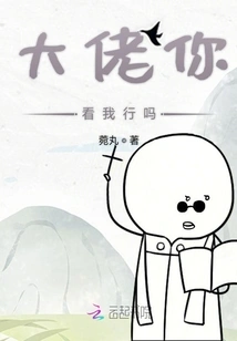 Boss, Can You Look at Me?