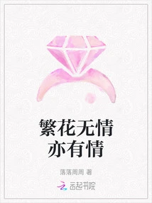 Flowers Are Ruthless but Also Sentimental