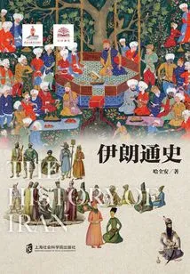 General History of Iran