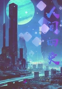 Four Officials in the World