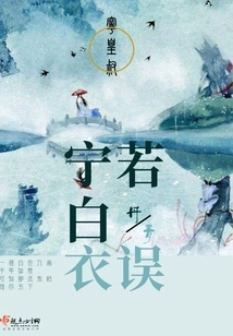 Ning Ruo White Clothes Misses the Picture