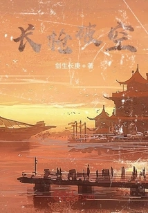 Spear Breaks Through the Air