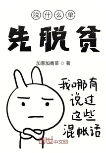 What to Get Rid of First Get Rid of Poverty