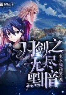 Sword of Endless Darkness