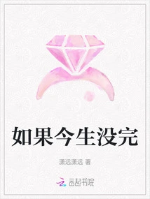 If This Life is Not Over