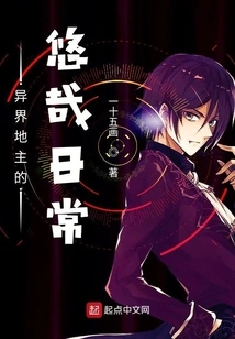 The Leisurely Daily Life of a Landowner from Another World