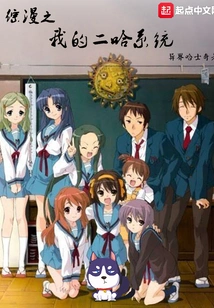 My Erha System from Zongman