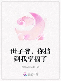 Your Majesty, You Are Blocking My Happiness