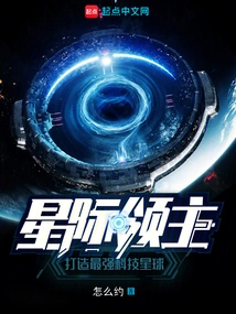 Star Lord: Build the Strongest Technology Planet