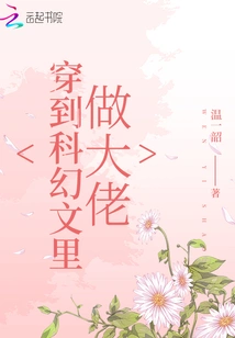 Become a Boss in a Science Fiction Novel