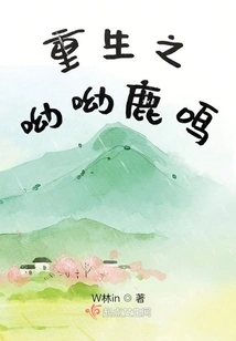 Rebirth of Yoyo Luming