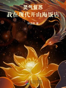 Resurrection of Spirit: I Opened Shanhai Hotel in Hyundai