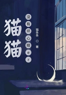 Cats Don't Have Bad Intentions