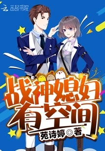 God of War's Wife Has Room