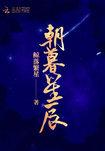 Morning and Evening Stars