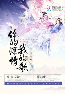 Your Affectionate Song