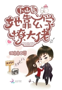 After Coming Down from the Mountain, She Relied on Metaphysics to Seduce the Boss