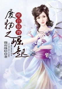 We Are Alone: ​​the Rise of the Waste