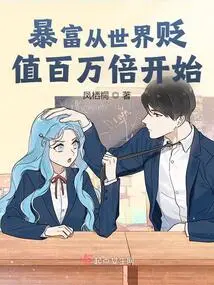 Getting Rich Starts When the World Depreciates by a Million Times