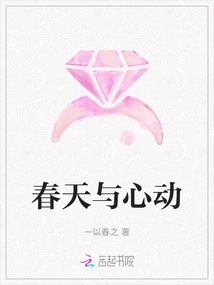 Spring and Heartbeat