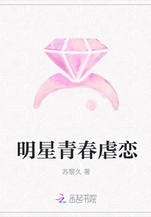 Star Youth Sadomasochism