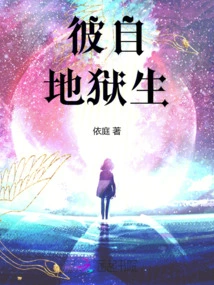 He Was Born from Hell