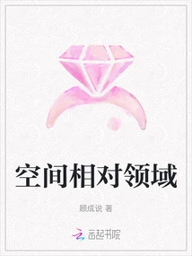 Space Relative Realm