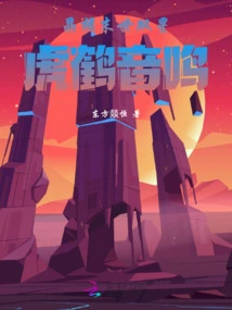 Crystal Core Doomsday Twin Stars: Tiger and Crane Sound