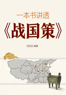 One Book Explains "warring States Policy