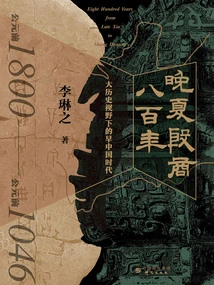 Late Xia Yin Shang 800 Years Ago