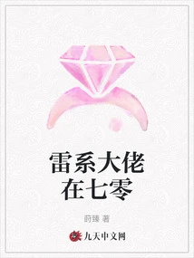 The Thunder Boss is in 70