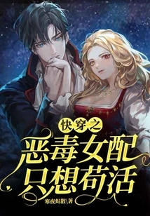 The Vicious Female Supporting Character in Quick Time Just Wants to Survive