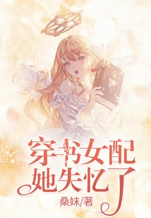 She Has Lost Her Memory