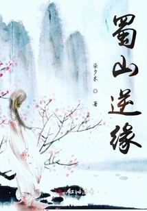 Shushan Reverse Fate