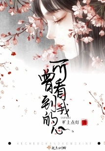 Have You Ever Seen My Heart