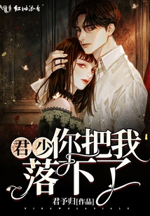 Mr. Jun, You Left Me Behind