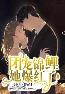 She Became Famous as the Group's Favorite Koi Carp