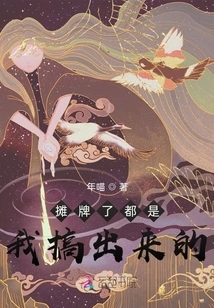 The Showdown Was All Caused by Me