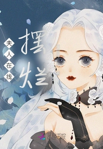 Madam Shows Off Online