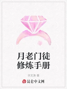 Yue Lao's Disciple Cultivation Manual