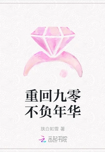 Return to 1990 and Live up to Your Years