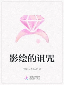 Curse of Shadow Painting