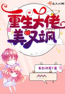 The Reborn Boss is Beautiful and Sassy