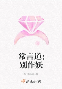 As the Saying Goes: Don't Be a Monster