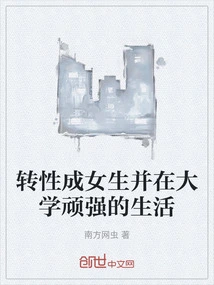 Transitioning to a Female Gender and Surviving in College